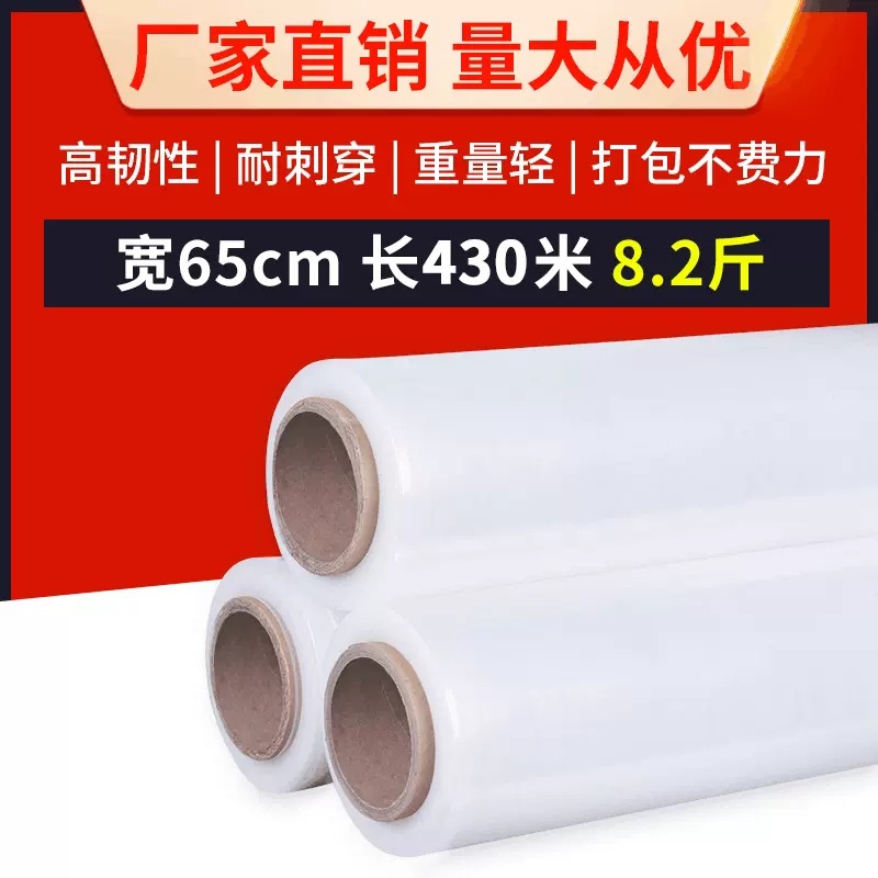 PE neumático película de embalaje transparente 25cm embalaje industrial película estirable 35cm equipaje protección a la tracción 50 cm de ancho