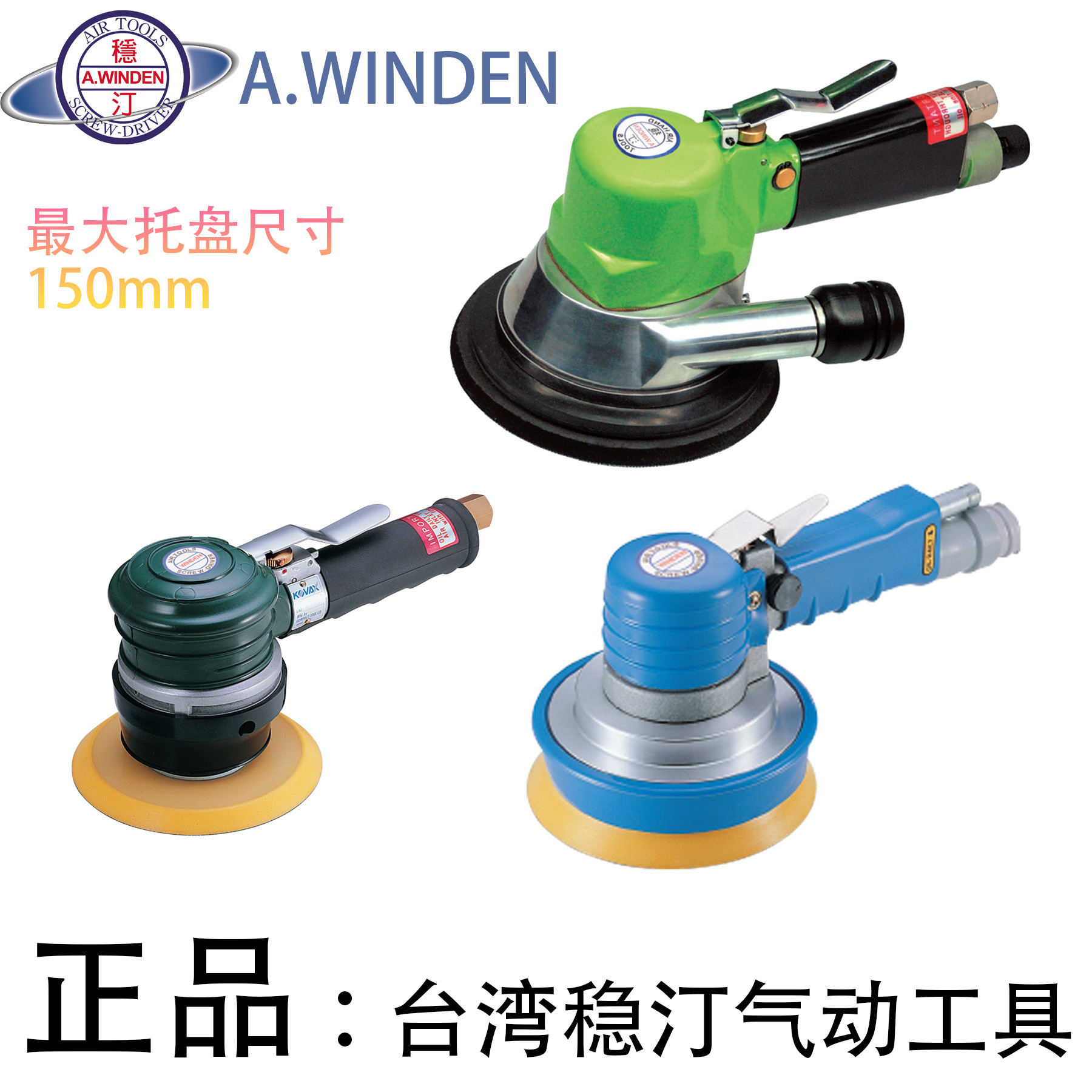 2024年新款台湾进口WX-6045金典耐用双手操作砂光机