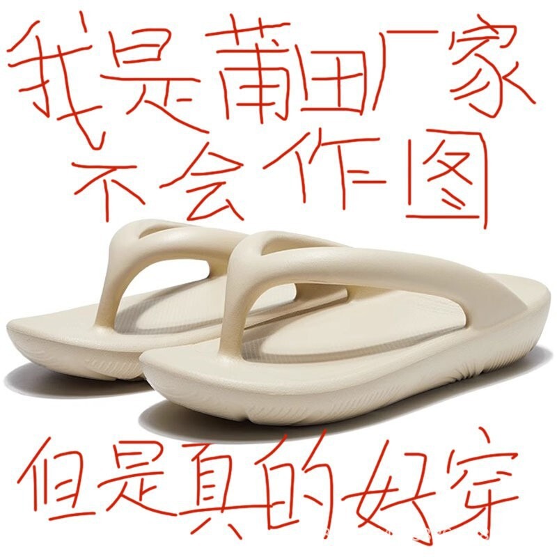 李孝利は同じタイプのNB人字拉女2025ファッションの新型夏の厚い底eva耐摩耗性滑り止めビーチスリッパ|undefined