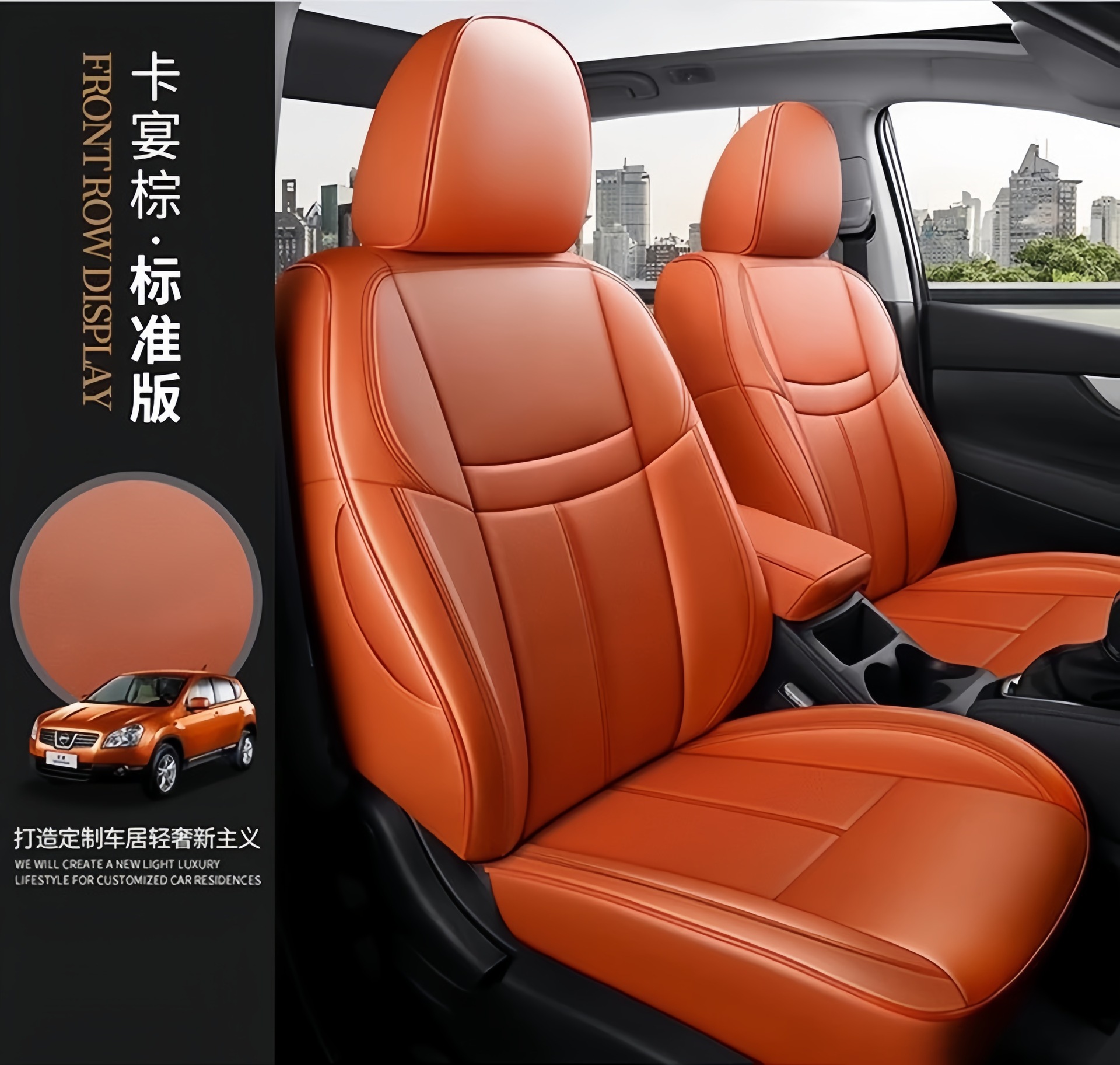 Nissan Qashqai X-Trail Glory Murano Car Seat Covers Full Leather Seat Covers Universal for All Seasons Seat Cushion Covers