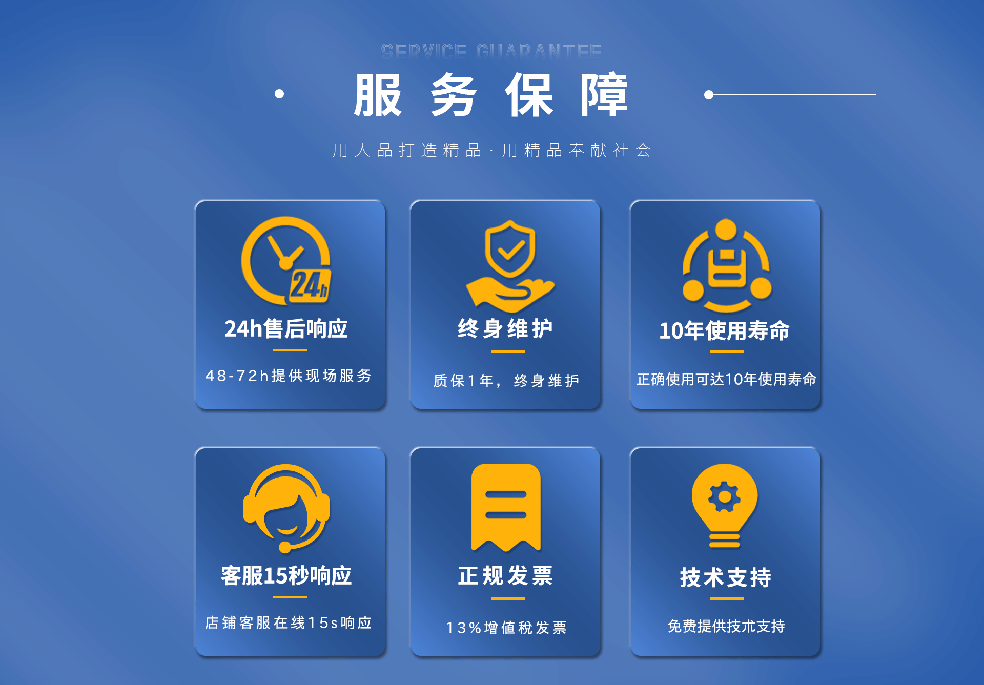 万佳旺铺首页_08