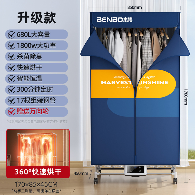 【업그레이드 버튼형 - 680L 2단 1.7m】 LCD 메인 + 살균 탈취 + 빠른 건조