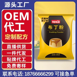 代餐粉;谷物营养配方粉;麦片