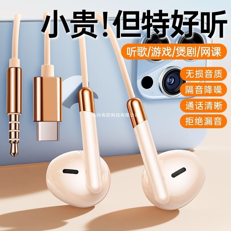 原装正品降噪耳机type-c接口有线半入耳式适用华为oppo扁口线控