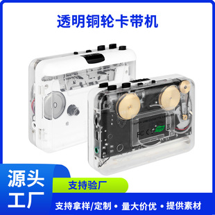 Customizable Tape Player Stereo Transparent Cassette Machine Tape to Mp3 Tape Signal Converter
