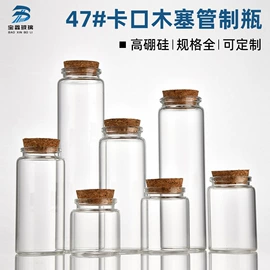 玻璃瓶;玻璃罐;分装瓶