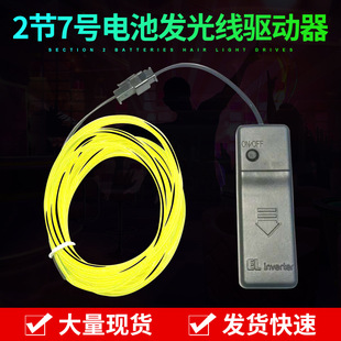 Manufacturers supply 2 5th and 7th batteries el luminescent light mask driver cold light plate controller