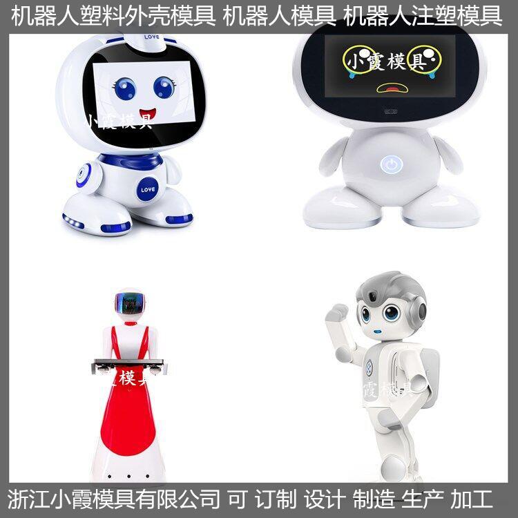 大型机器人模具 (34)