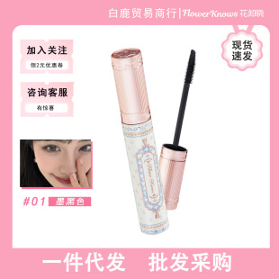 Flower Knows Butterfly Cloud Shoulder Series Mascara Curly and Slim Silicone Brush Head Thick Black Brown [Consult Customer Service