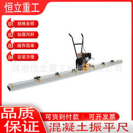 混凝土路面电动振平尺水泥混凝土抹子震动提浆振动尺震平抹平机器