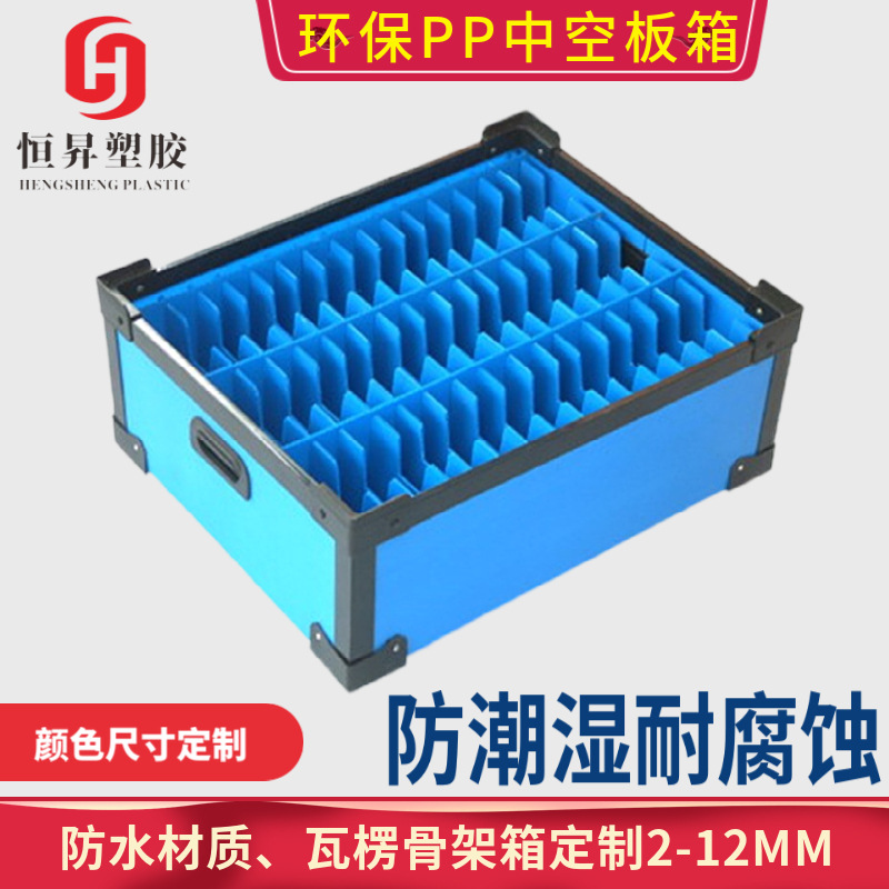 按需定 制PP中空板物流周转箱加厚钙塑板纸箱式刀卡中空板快递盒