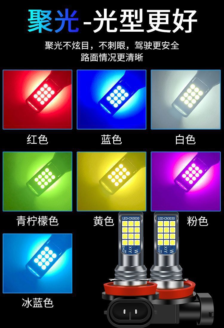 Car Led Front Fog Light Bulb Super Bright Golden Eye H11 9006 881 H3H8 Modified Two-Color Flash Fog Light Bulb