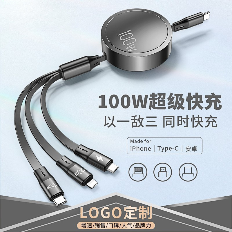卡爆款数据线一拖三伸缩超级快充适用苹果华为充电线礼品印刷