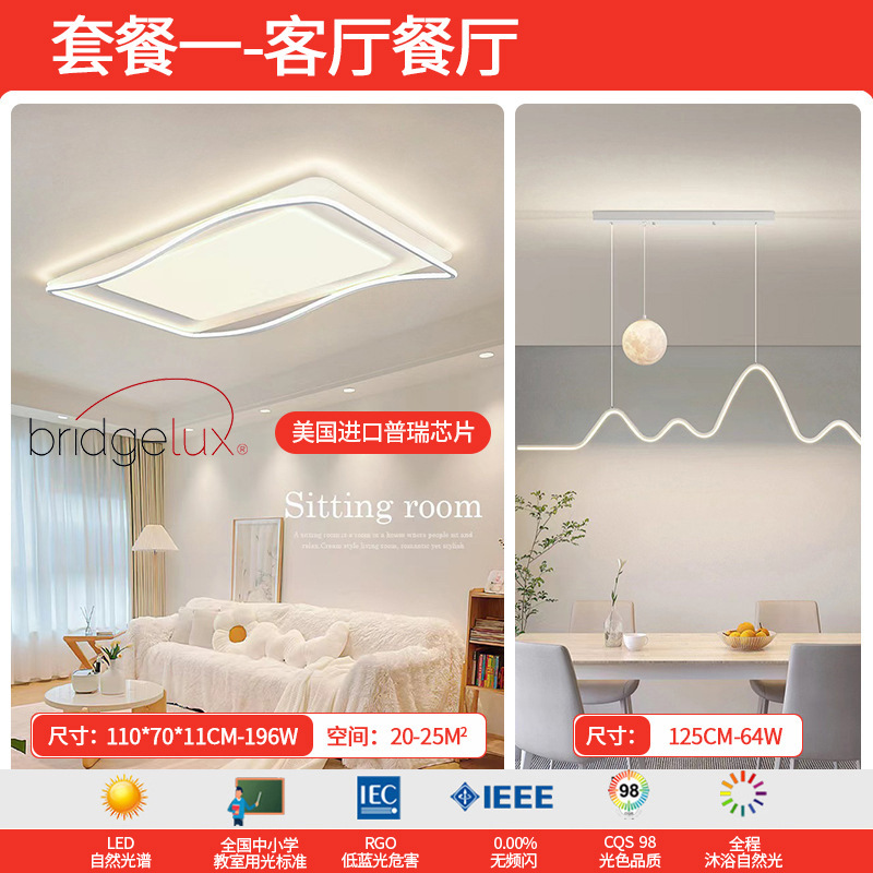 Prémio - Paquete 1 - Salón Comedor