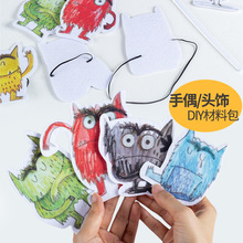 �ҵ���wС�֫F�̾���ż�^����׃�ͯë��/������DIY���ϰ�