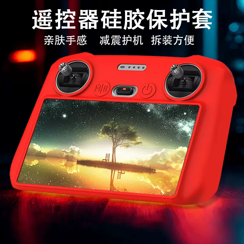 适用于大疆御Mavic3 Classic/Mini3 PRO遥控RC防摔防尘硅胶保护套