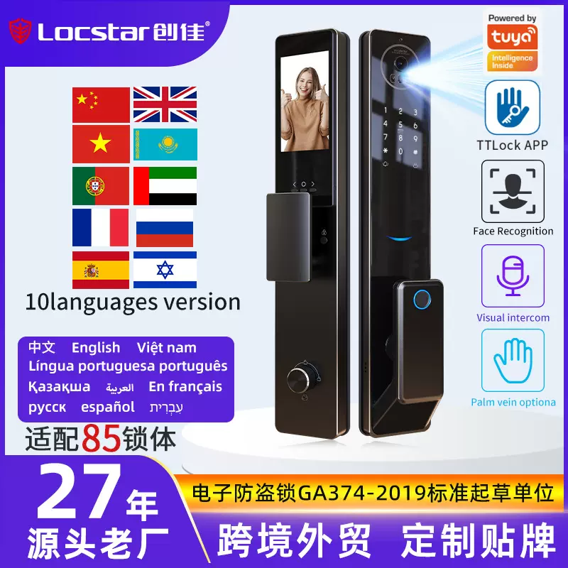 创佳外贸通通锁智能锁涂鸦多语言智能门锁3D人脸识别指纹锁入户门