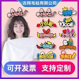 发箍;毛毡;发夹