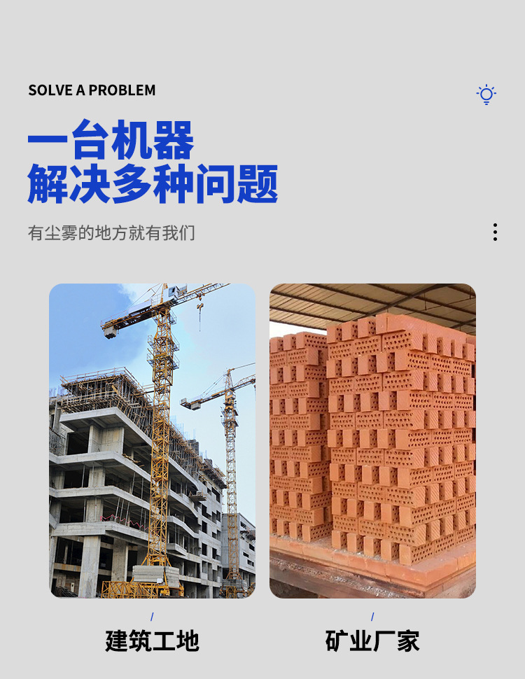 塔吊喷淋_04