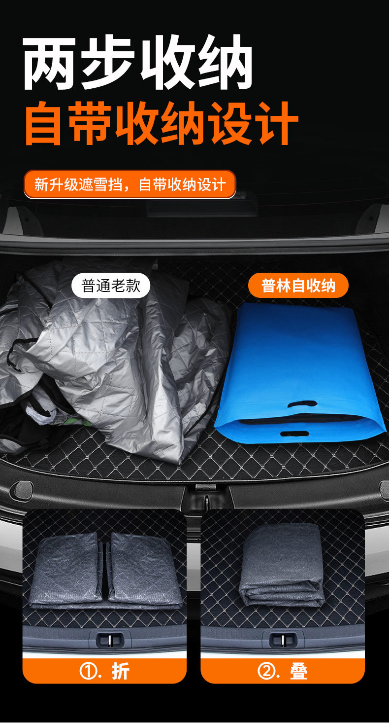 Car Snow Cover, Front Windshield Anti-Freeze Cover, Front Window, Window Anti-Frost Cover, Door Handle Rain Cover