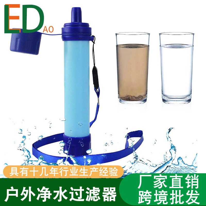 Water Purifier, Drinking Water Purification, Survival Portable Direct Drinking Straw Filter, Emergency Survival Tool, Outdoor Survival Equipment
