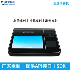 结算设备;PDA;其他安全检查