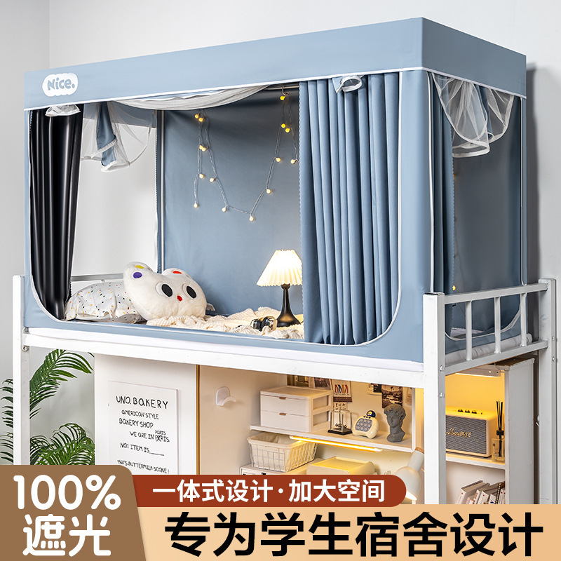 学生寮ベッドカーテン蚊帳ブラケット一体型寮シングル二段ベッドカーテン遮光ベッドカーテン|undefined