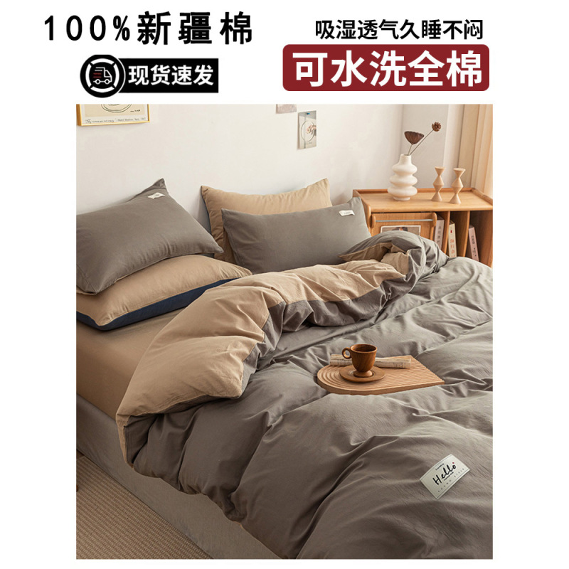 纯棉床上四件套2025新款新疆全棉纯色被套床单被罩宿舍三件套床品|undefined