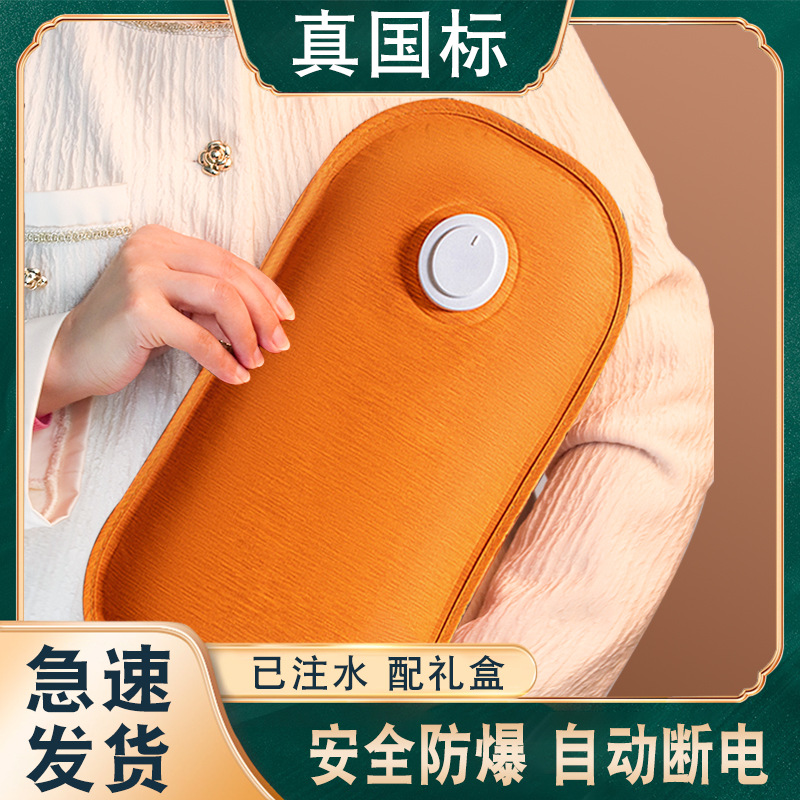 Standard Hot Water Bag Cordless Explosion Proof Large Large Warm Water Bag Warm Baby Heating Baby Electric Heating Baby Heat Keeper Warm Feet Magic Device