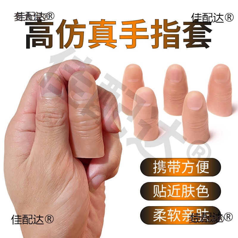 Prosthetic Fingers, Prosthetic Hands, Broken Fingers, Beauty Toes, Custom-Made Fake Toes, Fake Fingers, Metabo