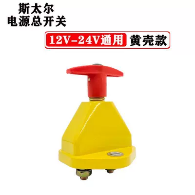 Car on the line of fire Large Truck Truck Battery - jk451-steyr-yellow-shell-one