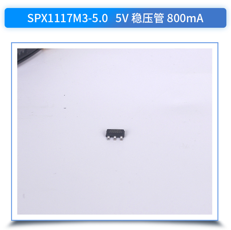 SPX1117M3-5_01.png