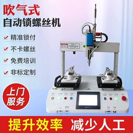 螺丝机;电动螺丝刀;集装机械