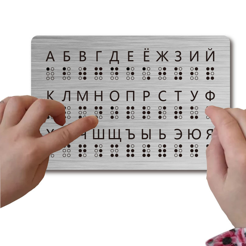 Cross-Border Russian Braille Alphabet Board with Raised Dots, Braille Learning Education Teaching Aids for Beginners and Blind Children