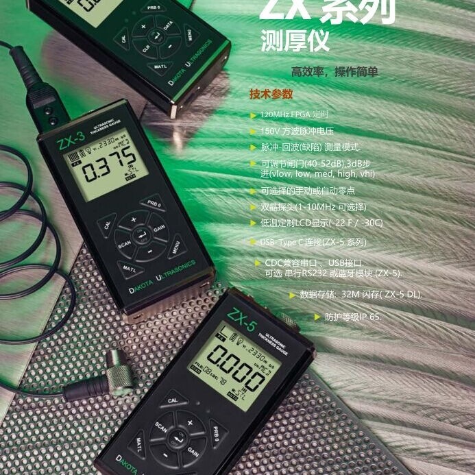 ���ۺ�ά�� ���������DAKOTA ZX-3/5/5DL����������ǣ�����ü�