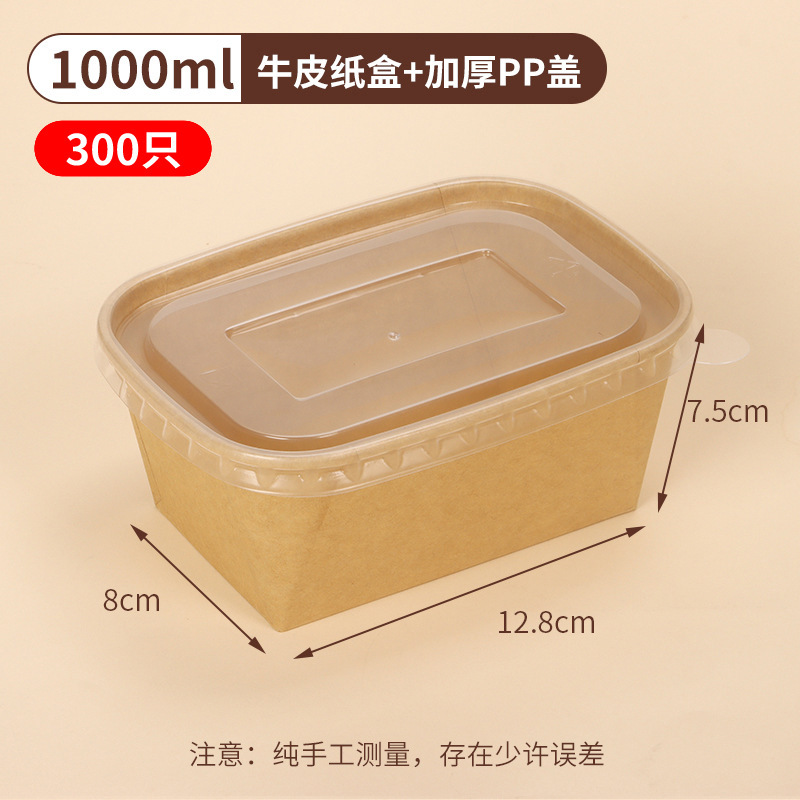 使い捨て弁当箱クラフト紙四角い包装箱果物ファーストフード弁当箱軽食ピクニック弁当箱サラダ箱|undefined