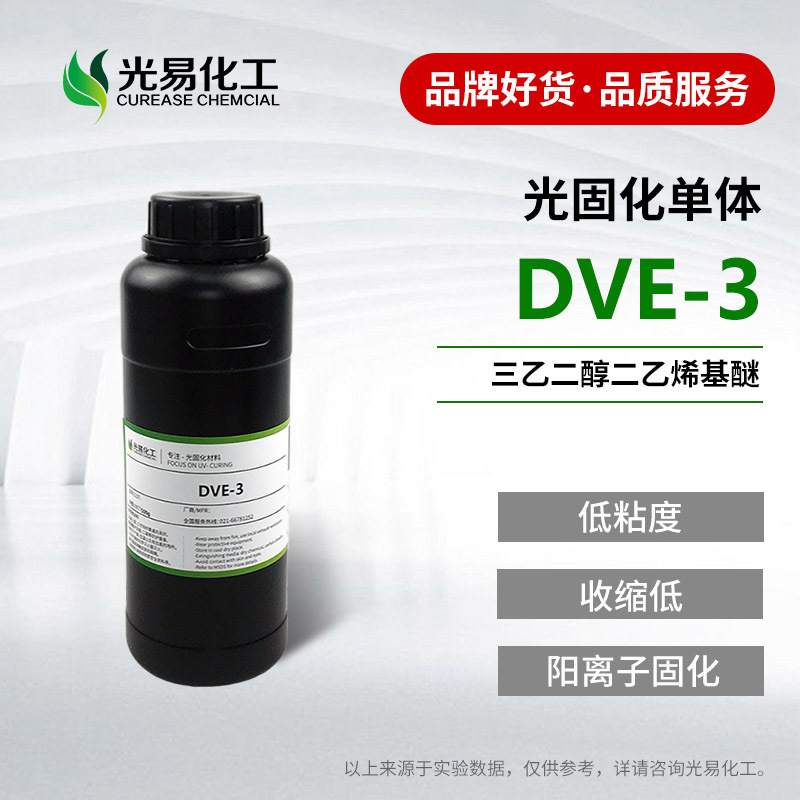 DVE-3ϡ�ͼ� ���Ҷ�������ϩ���������������̻�UV����