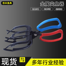 批发金属夹鱼器不脏手夹鱼钳子控鱼器路亚钓鱼夹子多用夹鱼钳