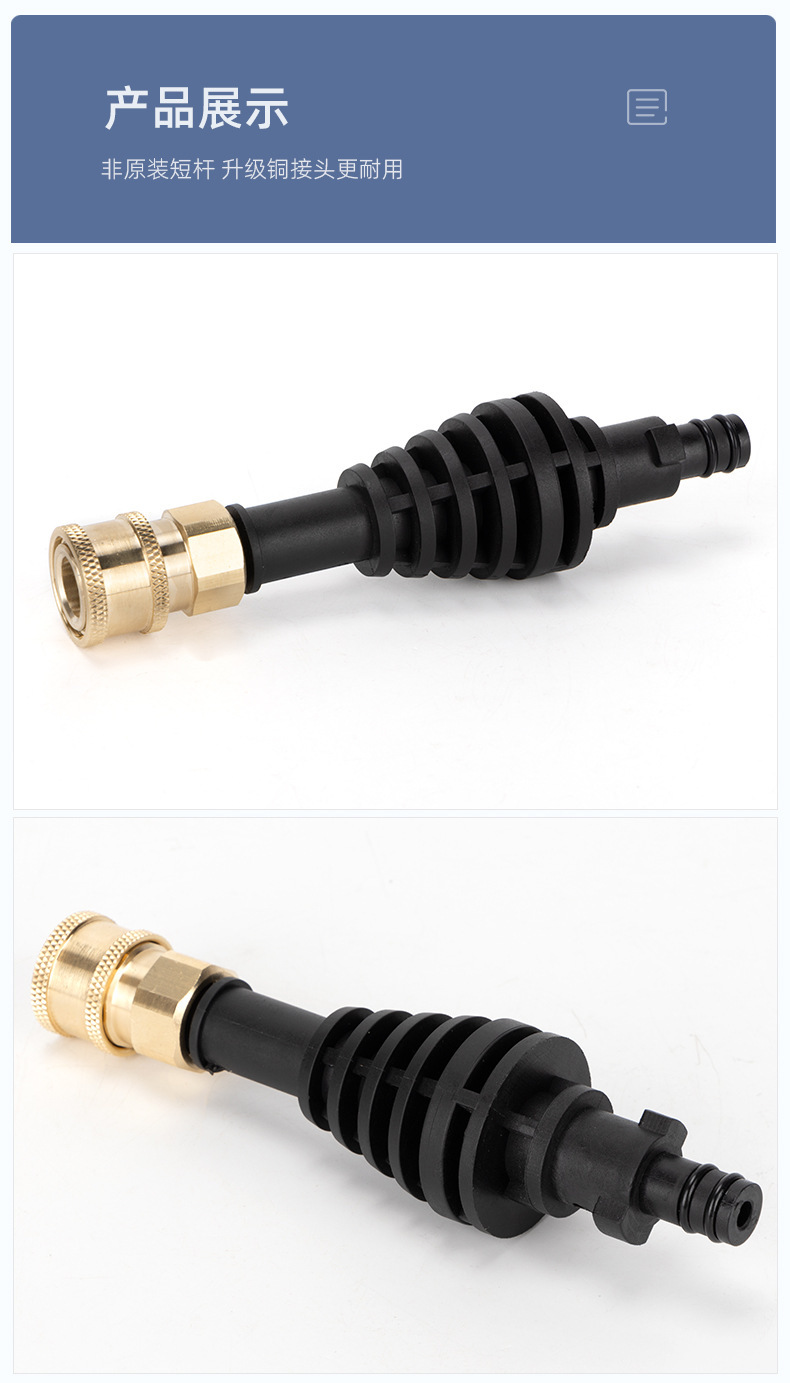 Cross-Border Copper Connector Household Wireless Lithium Battery Car Washing Machine Short Rod Vickers Cleaning Machine Accessories Quick Connector Short Gun Rod