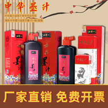 һ���w���Aī֭100g250g�����W��500g��������ë�P������īˮī֭