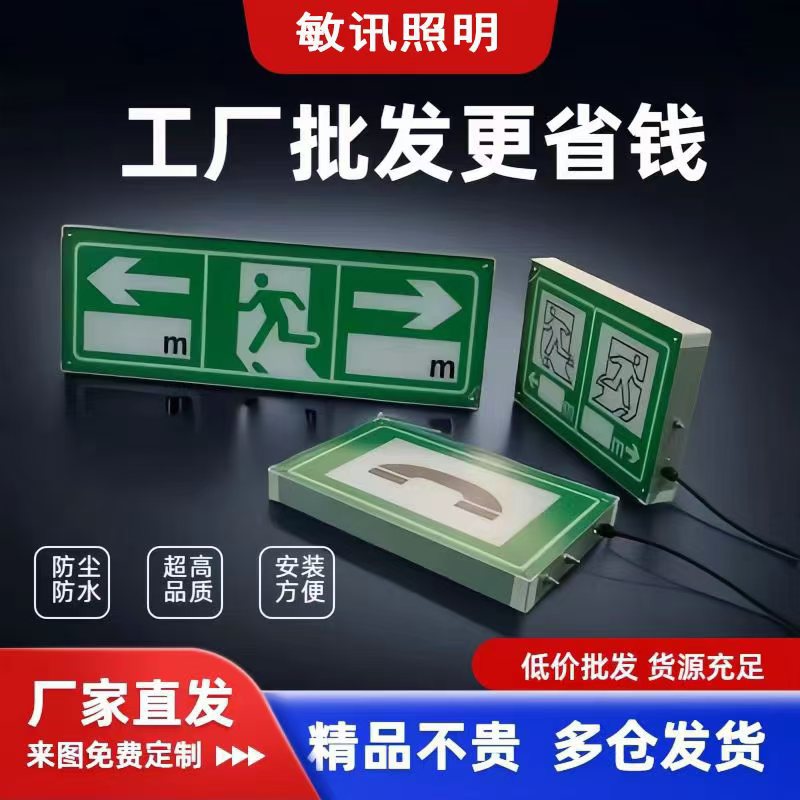 隧道电光消防指示牌应急紧急停车带人行横洞灭火器电话疏散指示灯