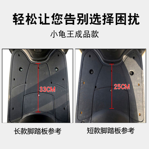 Electric battery motorcycle foot pads, Yadi universal Emma special tram foot pedals, Xinri pedal bells