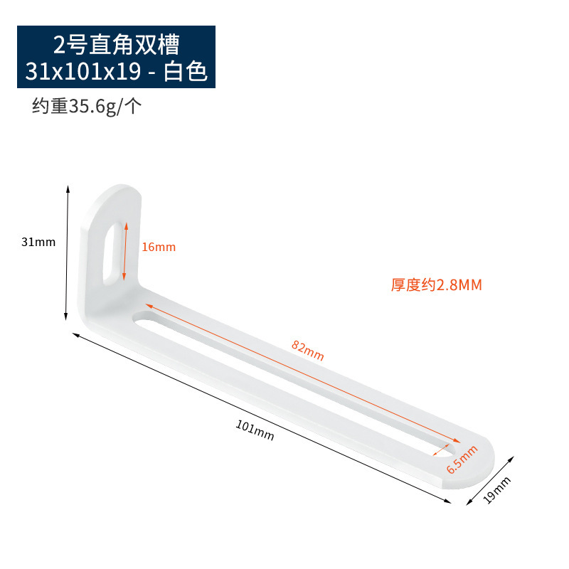90度直角固定器长孔双头活动可调节L型层板活动角铁码不锈钢角码|undefined