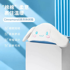 MINISO Three Little Pigs Series Big Ear Dog Four Seasons Leisure Blanket Air Conditioner Blanket Nap Blanket for All Seasons