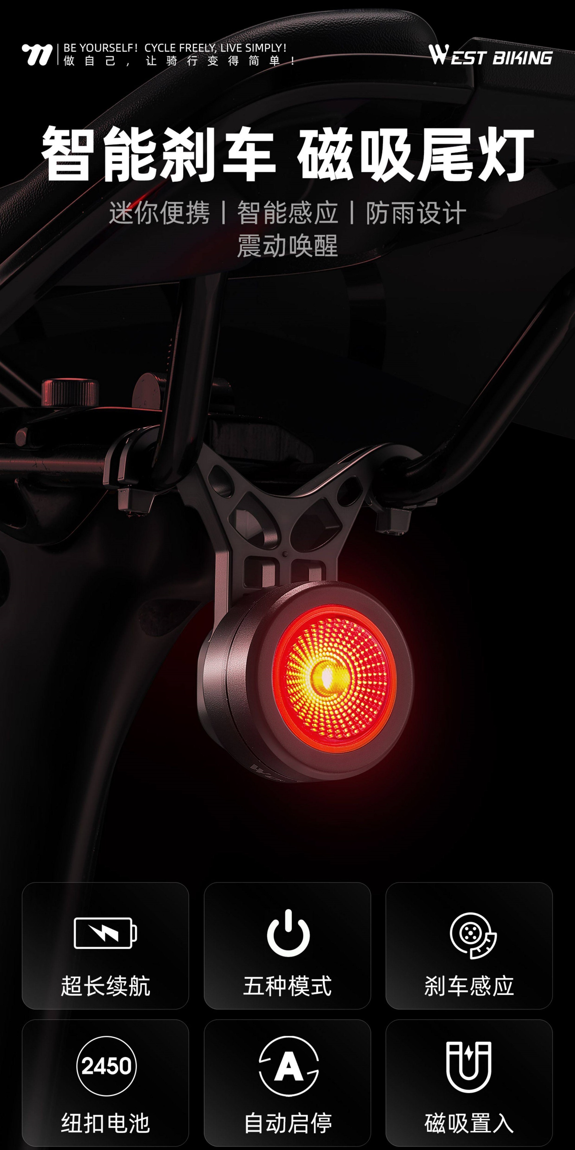 Suitable for West Rider bicycle tail lights, night riding lights, mountain bikes, road bikes, intelligent sensor brake lights, cycling tail lights
