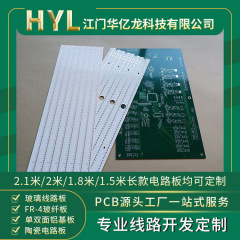 PCB LED铝基板 工矿灯铝基板 高导强散热金属基原生铝厂家直销加
