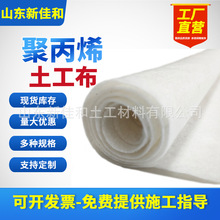 PP聚丙烯短纤非织造土工布厂家高铁无砟轨道用48KN高强丙纶土工布