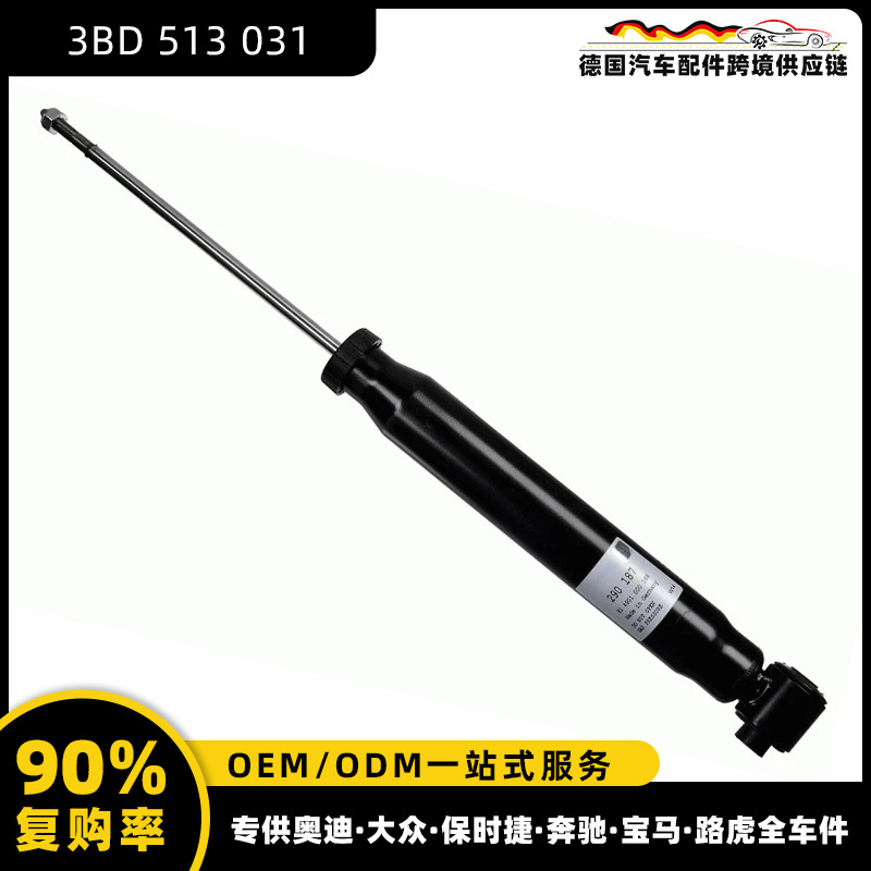 【3BD 513 031】아우디 B5/C5에 적합한 전면 충격 흡수 장치