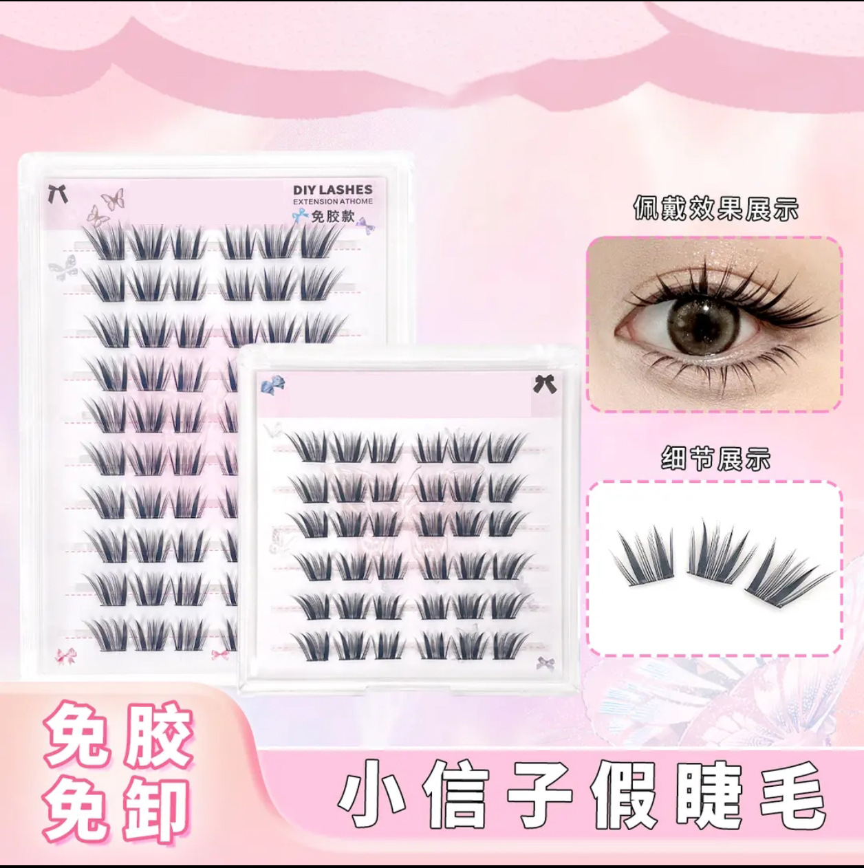 Nuevo estilo chino Xiaoxinzi Pestañas postizas sin pegamento Estilo natural Novato Pestañas de injerto segmentadas rizadas de un solo grupo