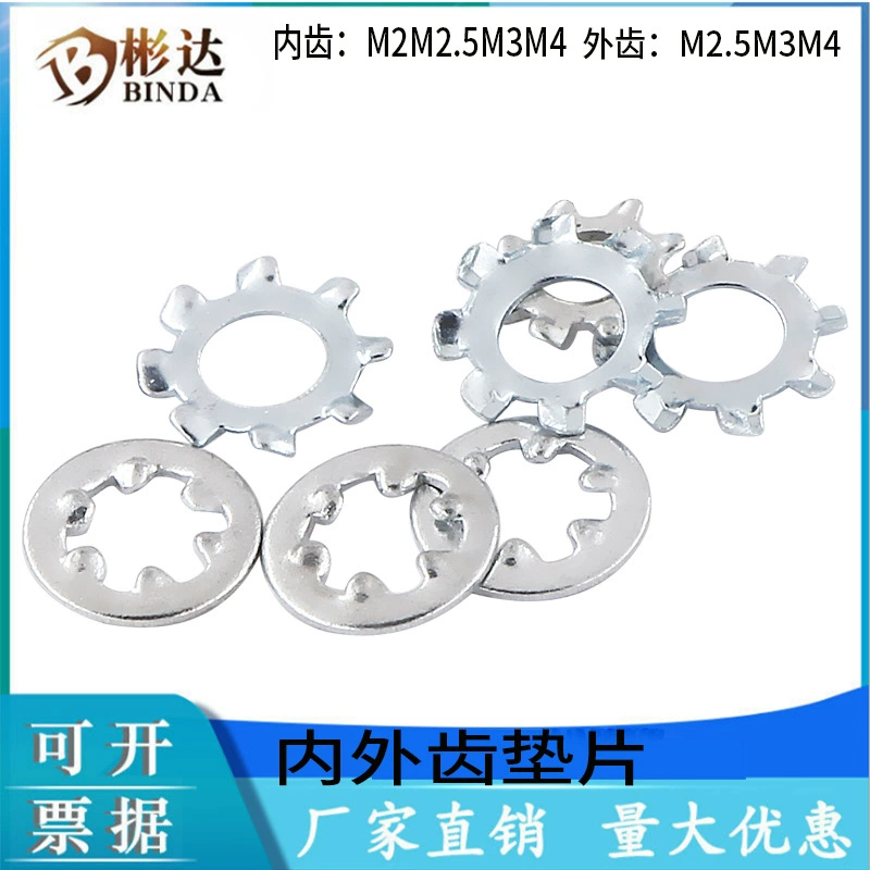 Внутренняя зубная шайба Оцинкованная внутренняя и внешняя зубная прокладка из углеродистой стали Стопорная шайба M2, 5 M3 Противослабляющая прокладка Внешняя зубная прокладка из хризантемы
